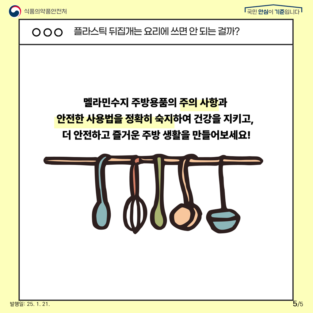 1947aaae8e56eec6b8900a41a7af8450_1737598