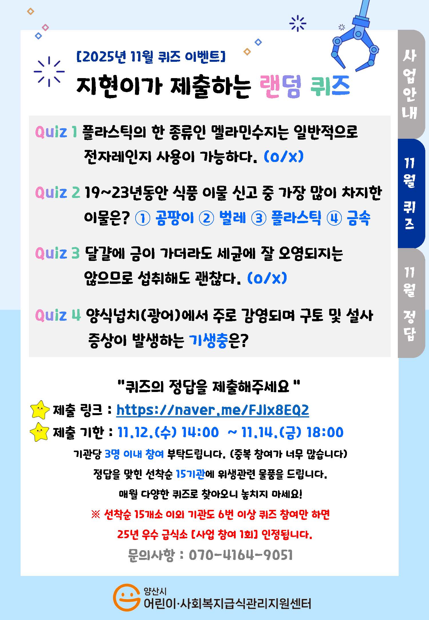 63171e7075e5d6cb4c071499132c4f4c_1762474