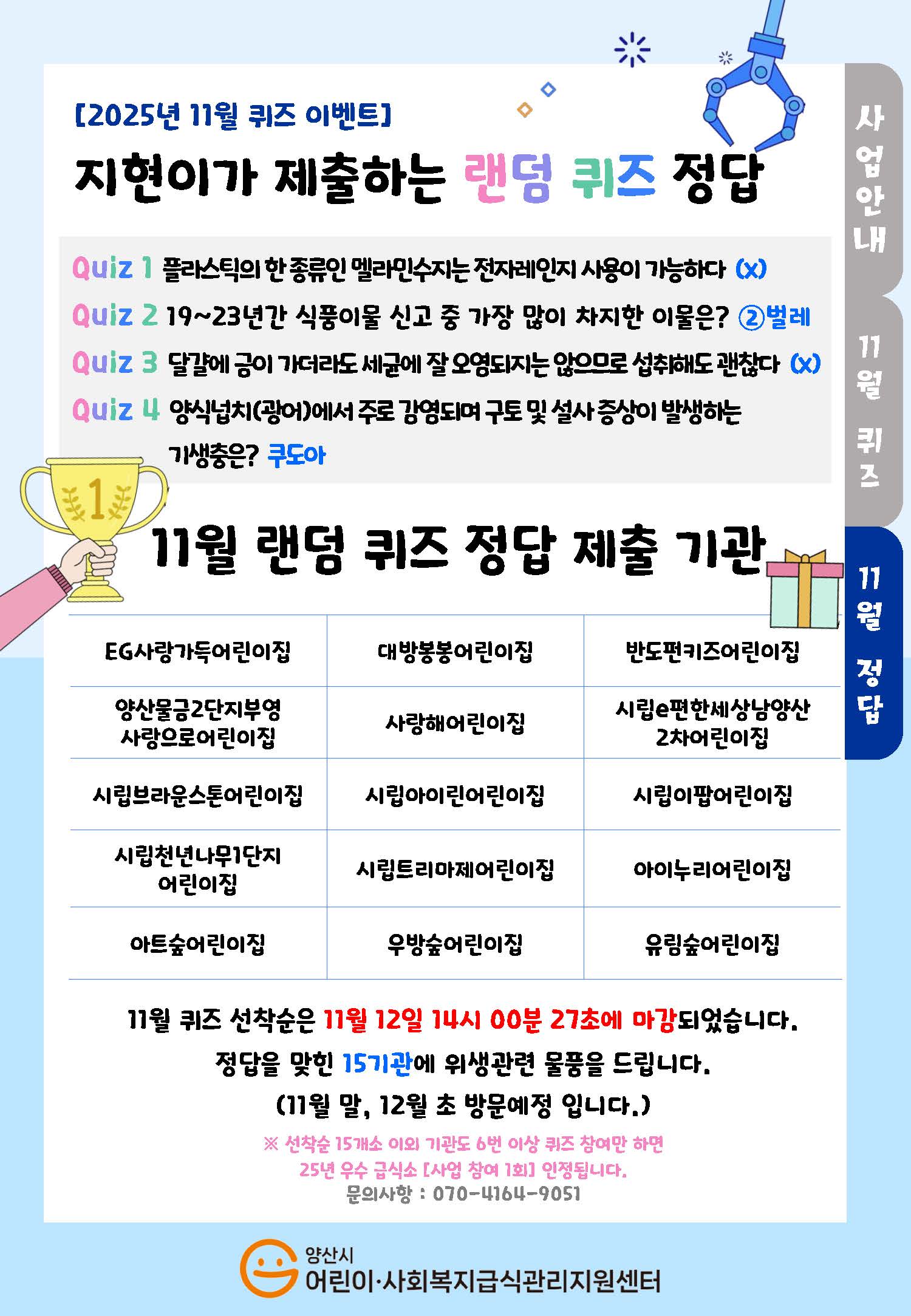 ea51efa3e03e125f0b1878a21a3a8598_1763352