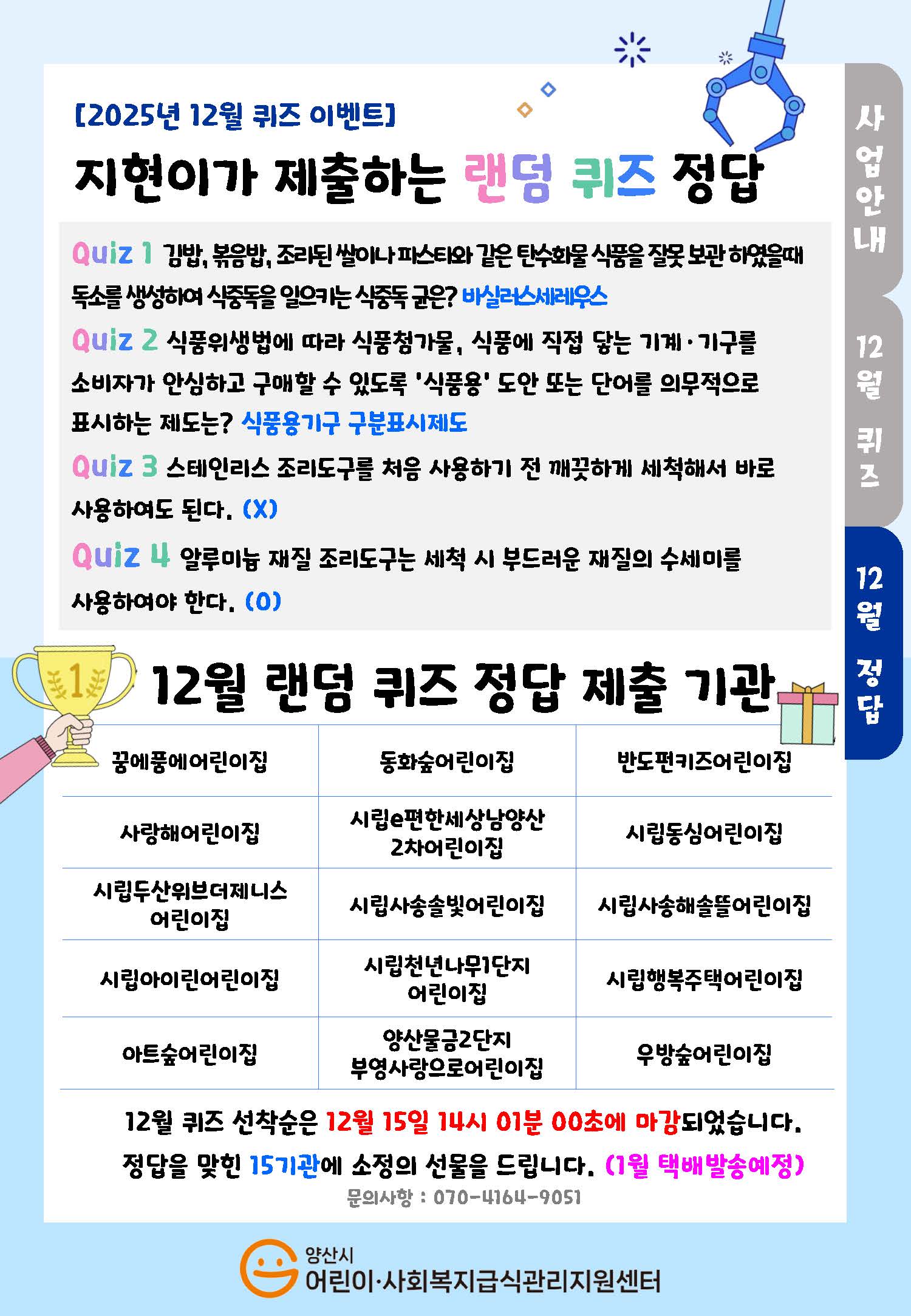 e7ec7c2570eddbab5a9fcd0ddac8f973_1766018