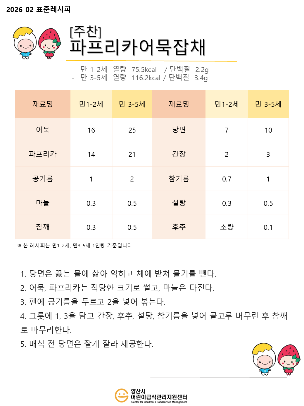 73aef23327fe51dfdb65ae2727ba87a0_1769401