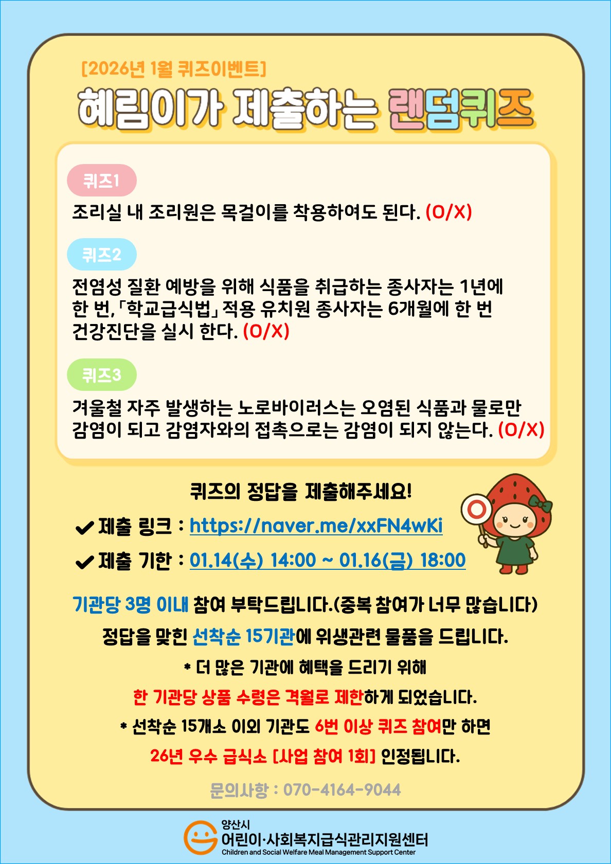 f6762a154f89e2500a212d89d7057f3b_1767917