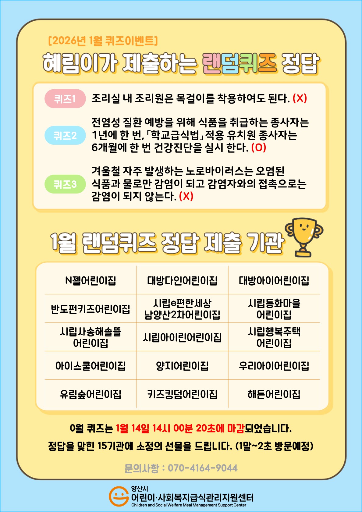 fcdfc4cba355b4df8c75827e740ec61a_1768783