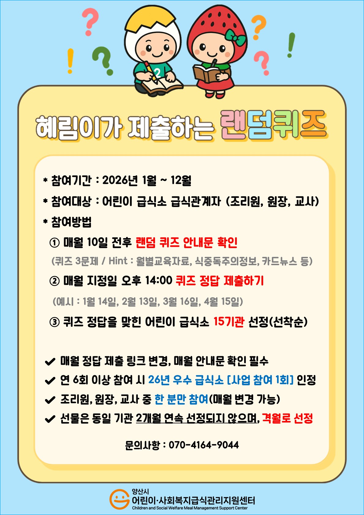 8d247273d173169ace68318b7366008f_1770681