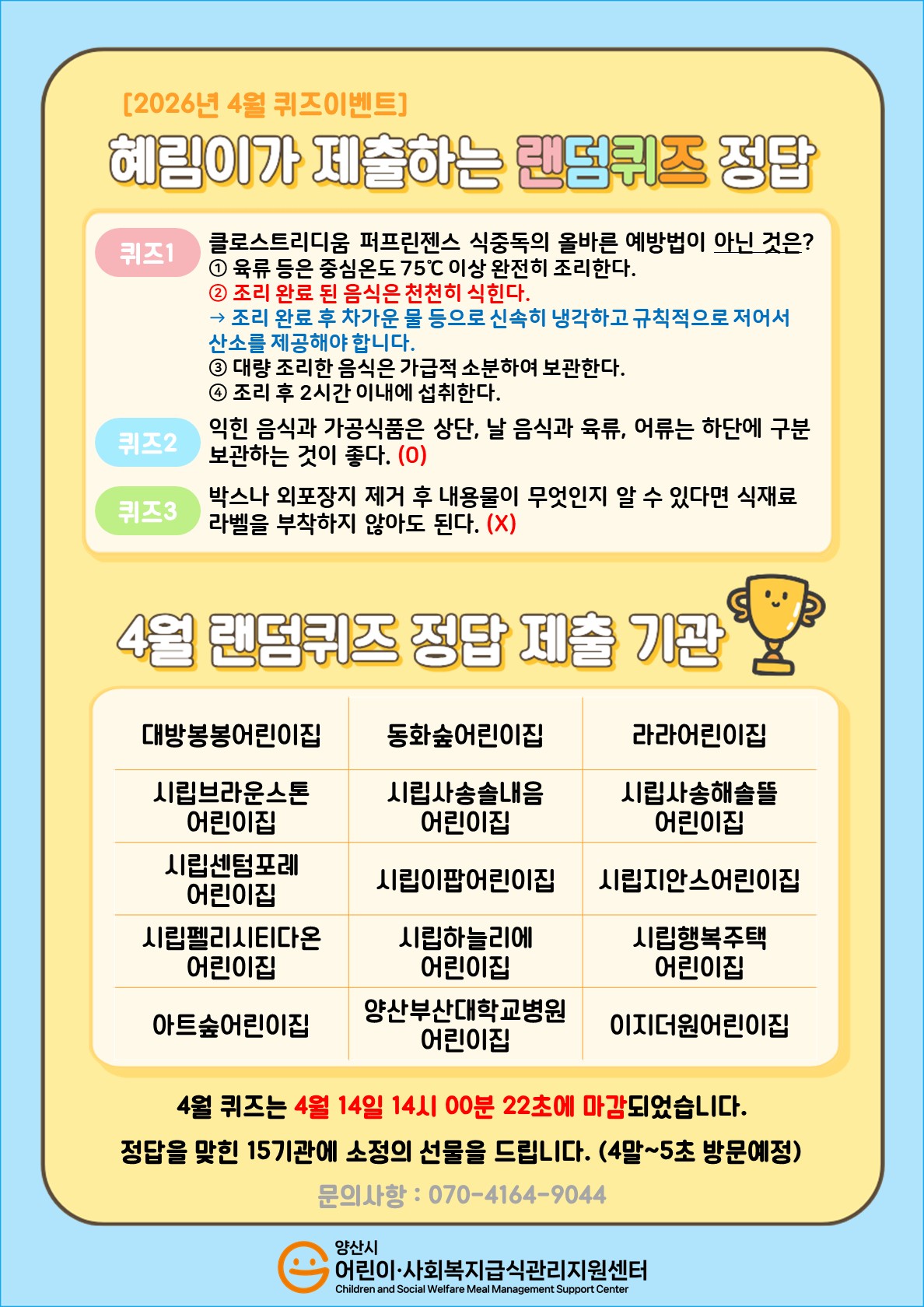 59242511a16ea4f6b21b3f7c18ed8aa4_1776410